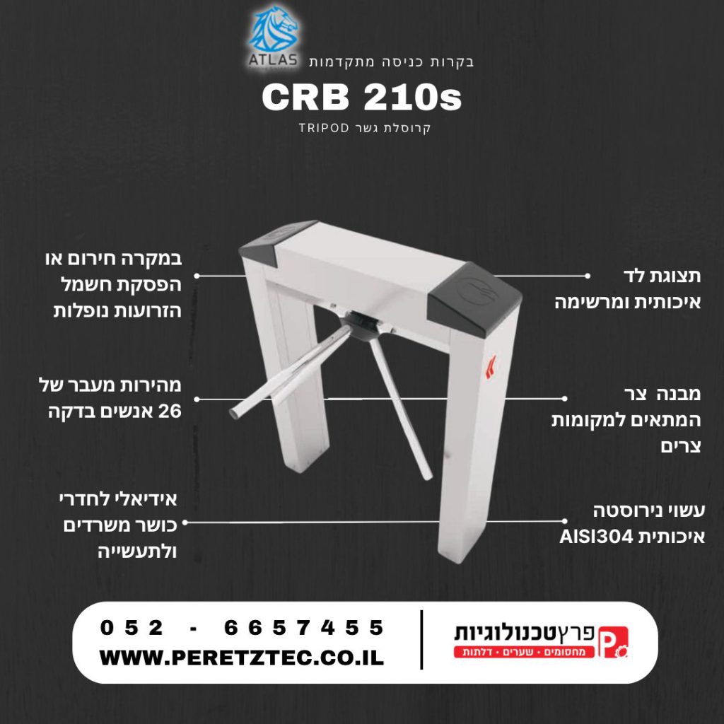 קרוסלת גשר TRIPOD - CRB210S